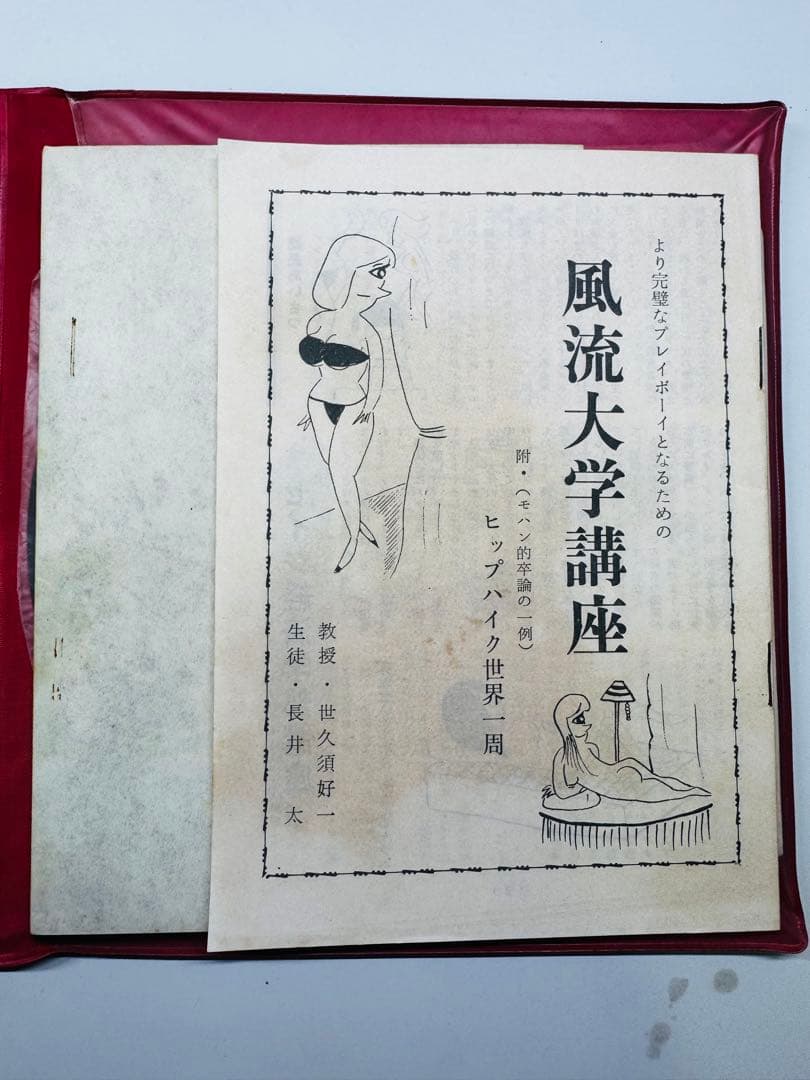 世界春歌カード LP 3枚セット