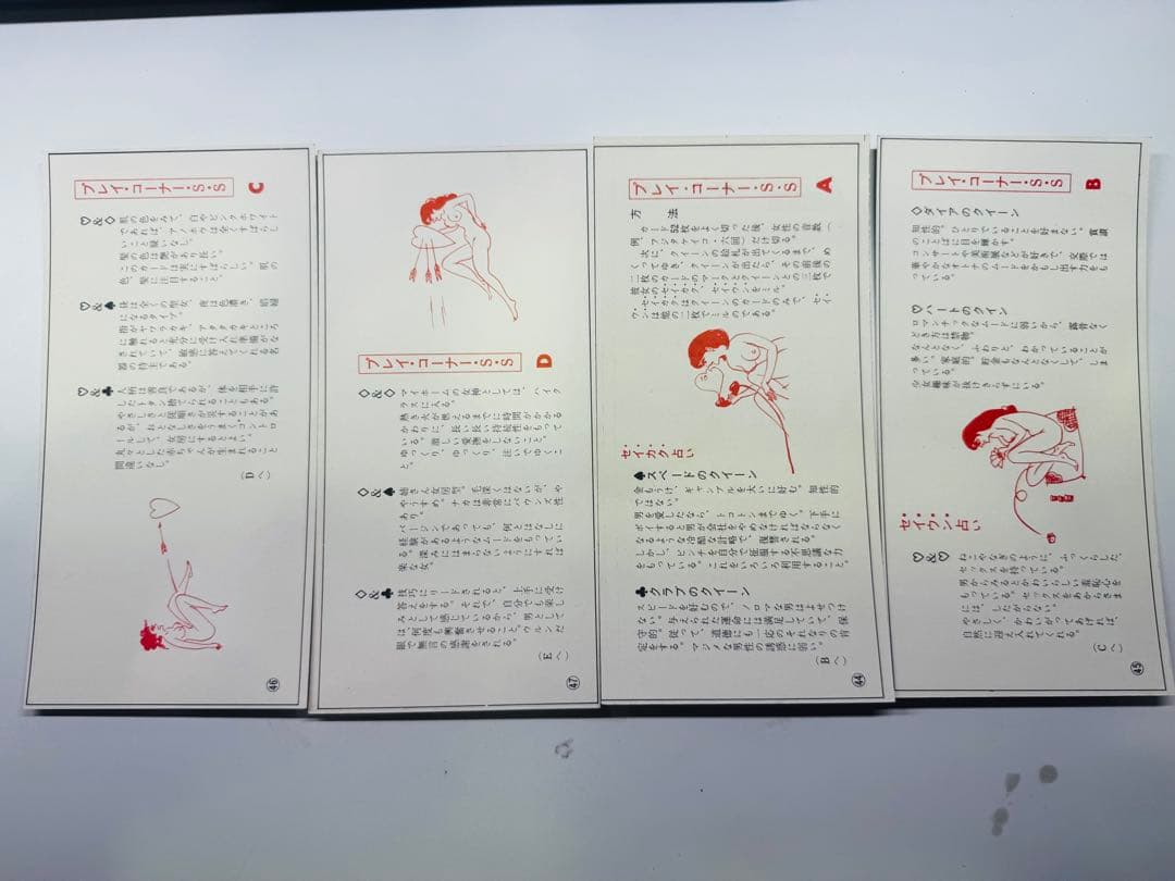 世界春歌カード LP 3枚セット