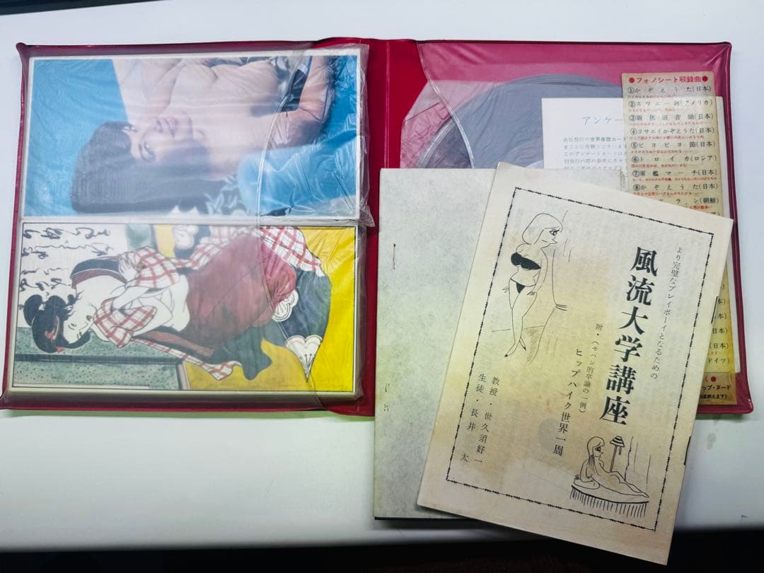 世界春歌カード LP 3枚セット