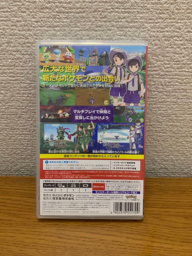 よ*ん様 ポケットモンスター バイオレット+ゼロの秘宝