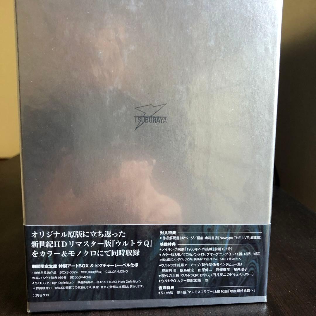 総天然色ウルトラQ Blu-ray BOXⅠ〈2013年1月26日までの期間限…