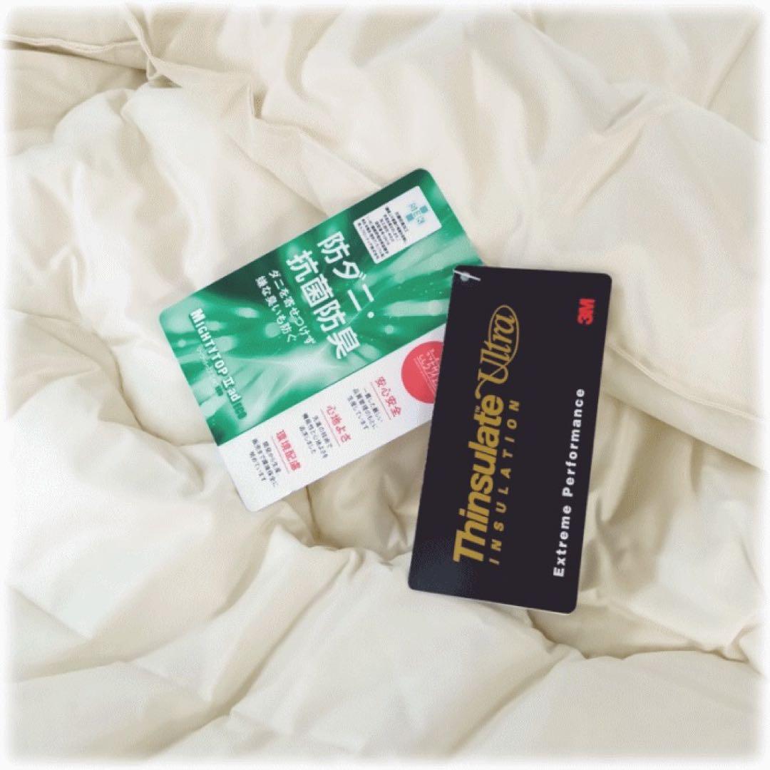 掛け布団 シングル アイボリー シンサレート ウルトラ 抗菌 防臭 日本製