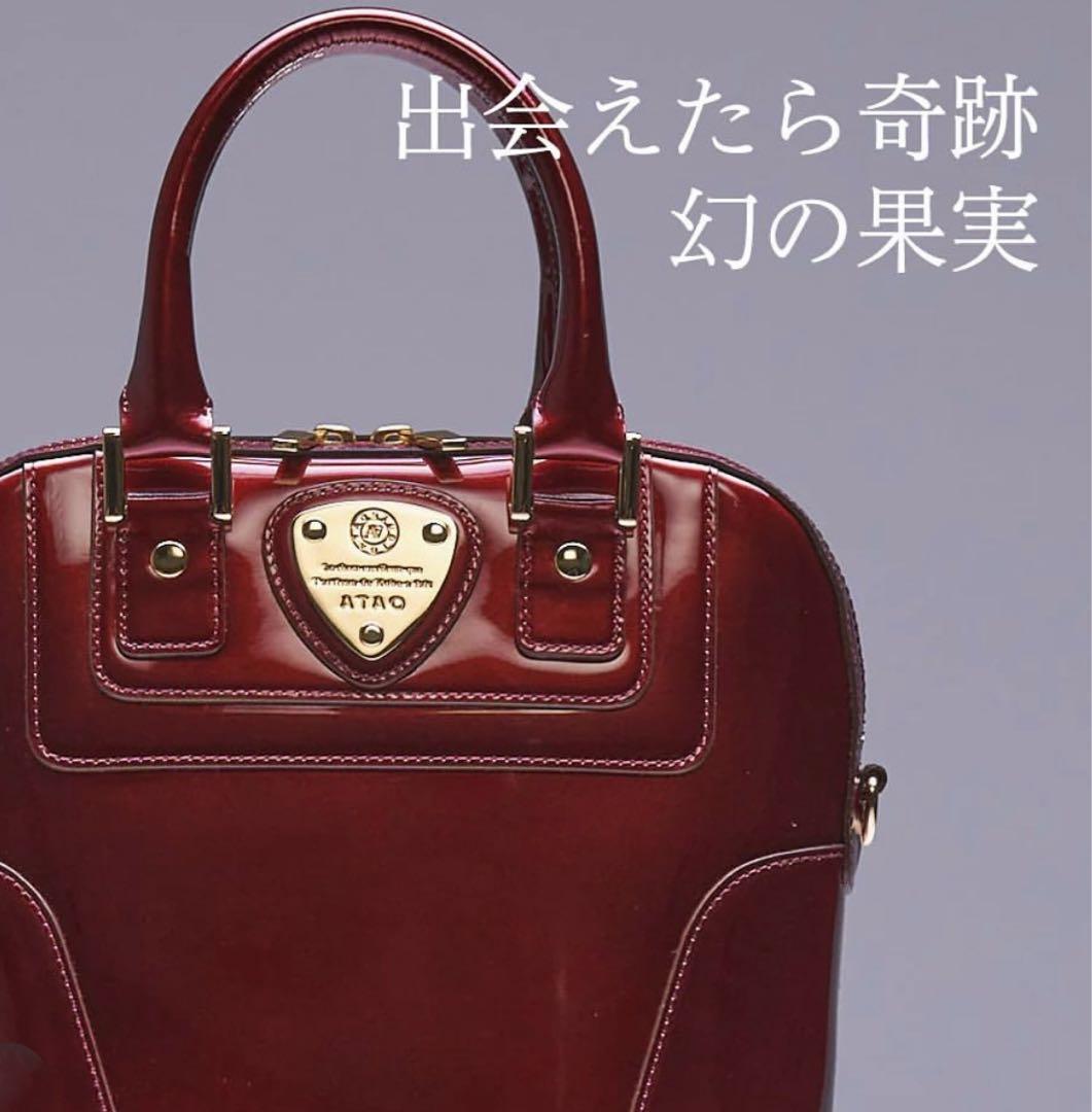 ATAO アタオ アップル200 グロウ