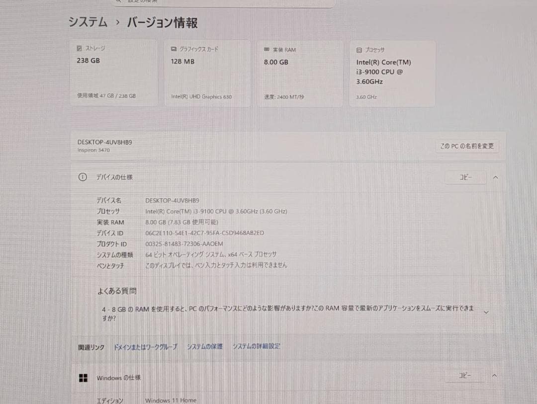 Windowsデスクトップ Dell Inspiron 3470 i3/8GB/SSD256GB/Win11