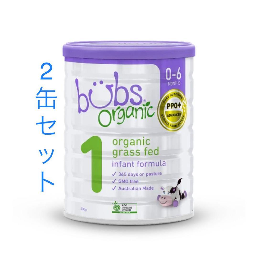 (2缶) Bubs バブズ オーガニック 粉ミルク ステップ1 FREMON出品
