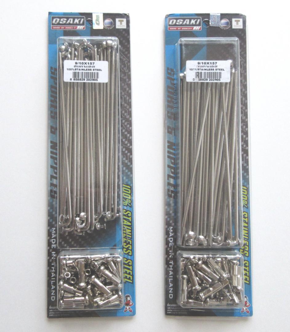 即納【２セット】OSAKI製 汎用 ステンレススポーク 9/10×157mm