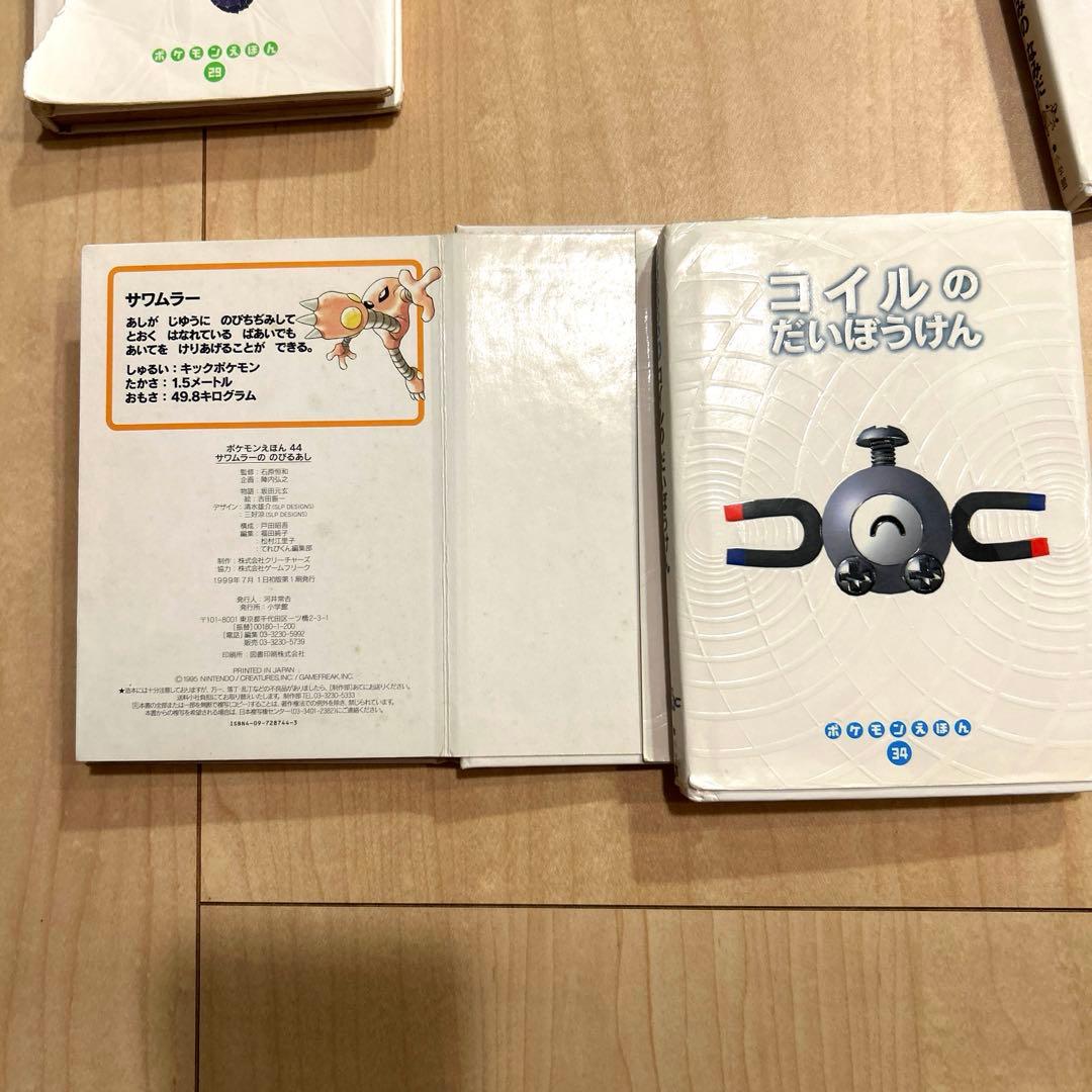 ポケモンえほん　27 29 34 44