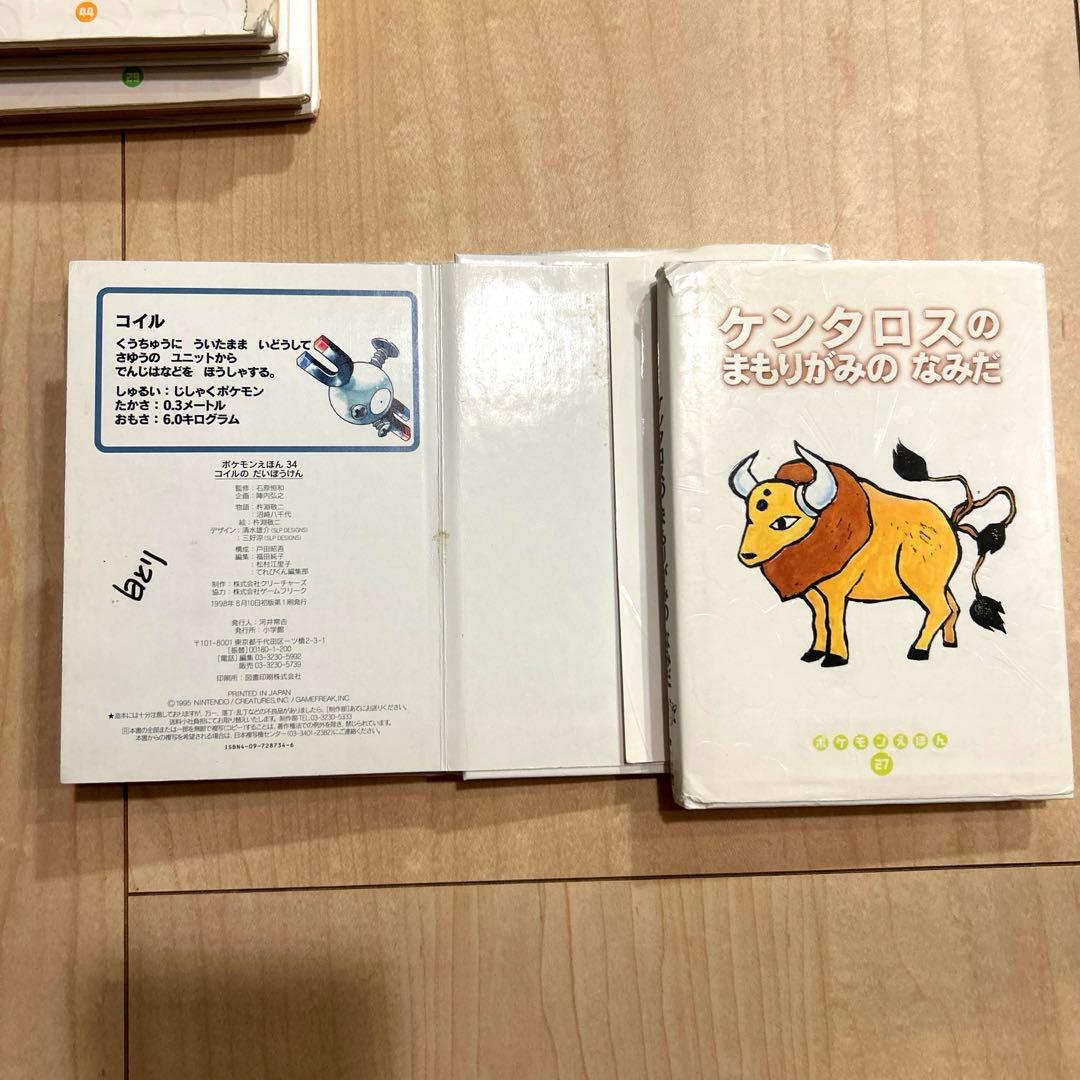 ポケモンえほん　27 29 34 44