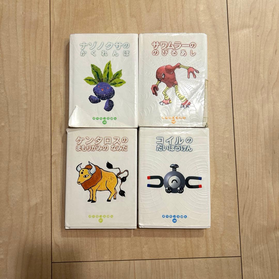 ポケモンえほん　27 29 34 44