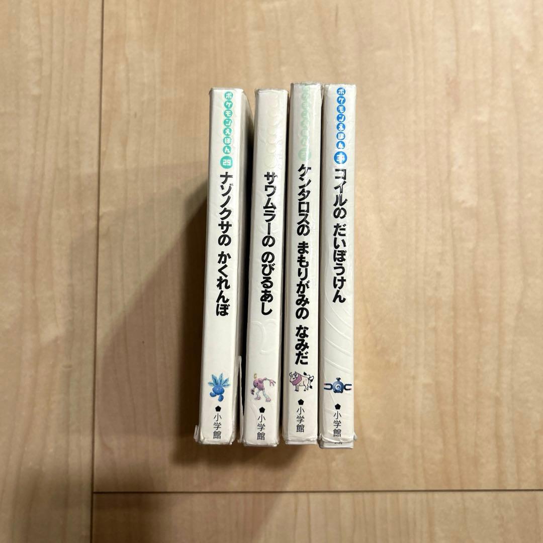 ポケモンえほん　27 29 34 44