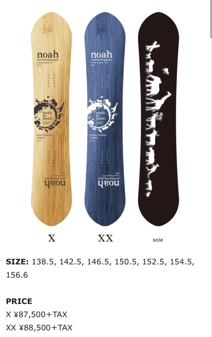 【人気モデル】22-23 noah Crown Twister XX 152.5