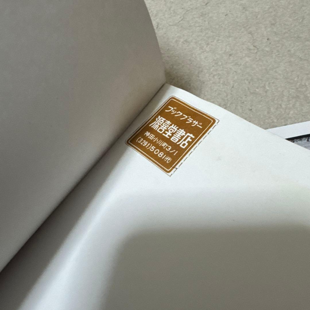 ダイアン・アーバス作品集/筑摩書房