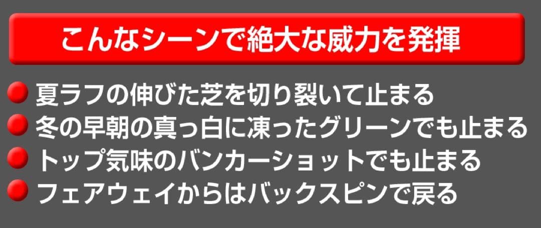★左 新登場★世界最多角溝で超絶バックスピン! ダイナミクス ハイスピンウェッジ
