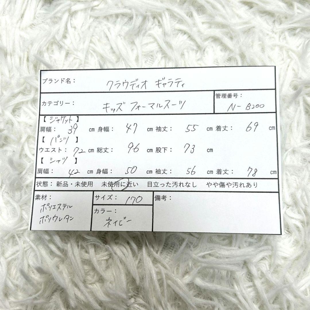 【美品】クラウディオギャラティ フォーマル スーツ キッズ 170 卒服