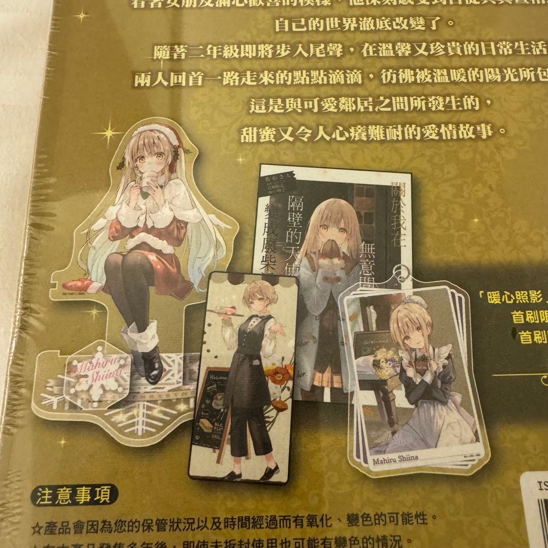 【海外限定】特装版　お隣の天使様にいつの間にか駄目人間にされていた件 11巻