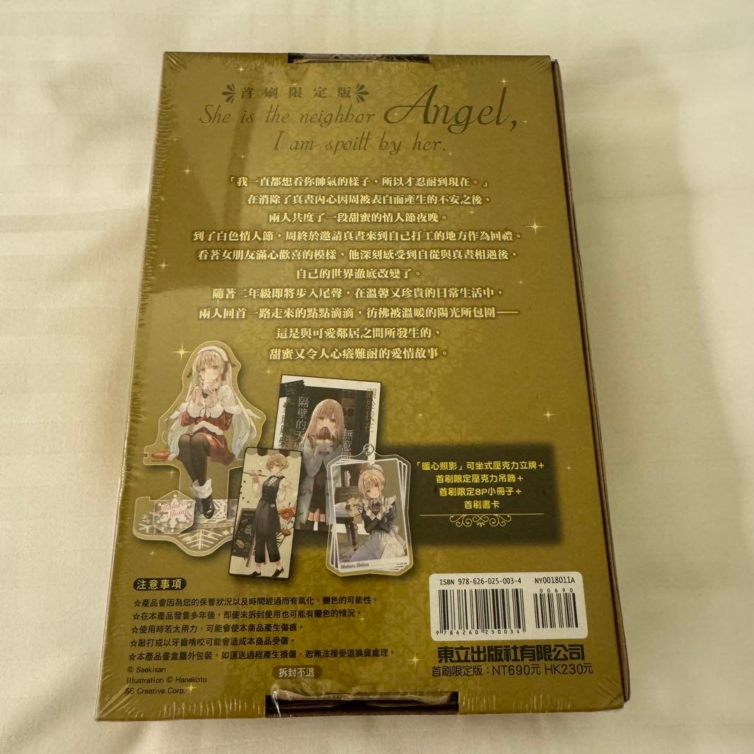 【海外限定】特装版　お隣の天使様にいつの間にか駄目人間にされていた件 11巻