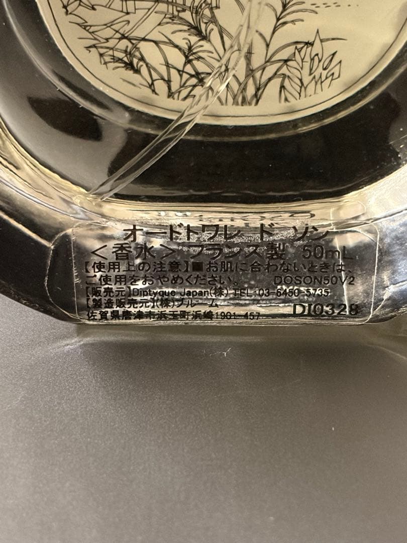diptyque オードトワレ 50ml ドソン