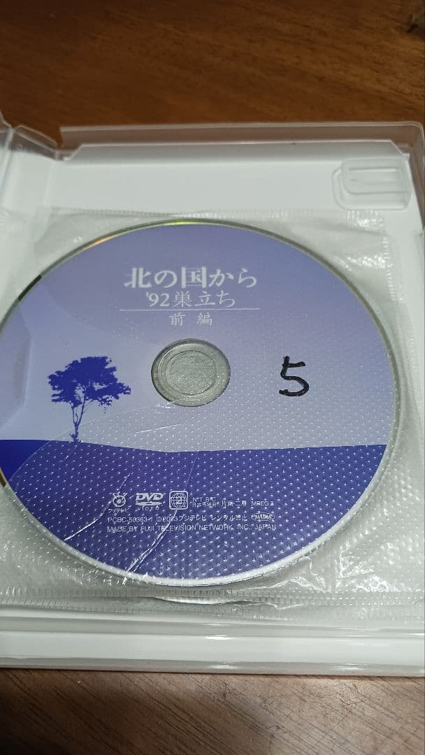 北の国から DVD 全13枚組