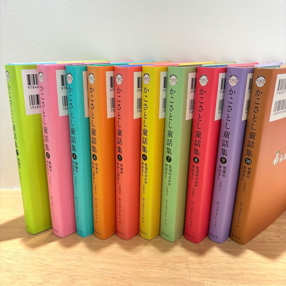 【美品】かこさとし童話集　全10巻セット