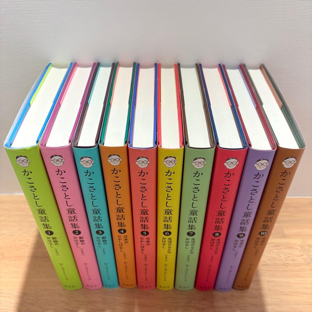 【美品】かこさとし童話集　全10巻セット