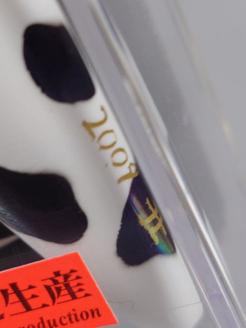 メガバス ito エックスポッド 限定 SP-C 干支 '09 牛 新品未開封