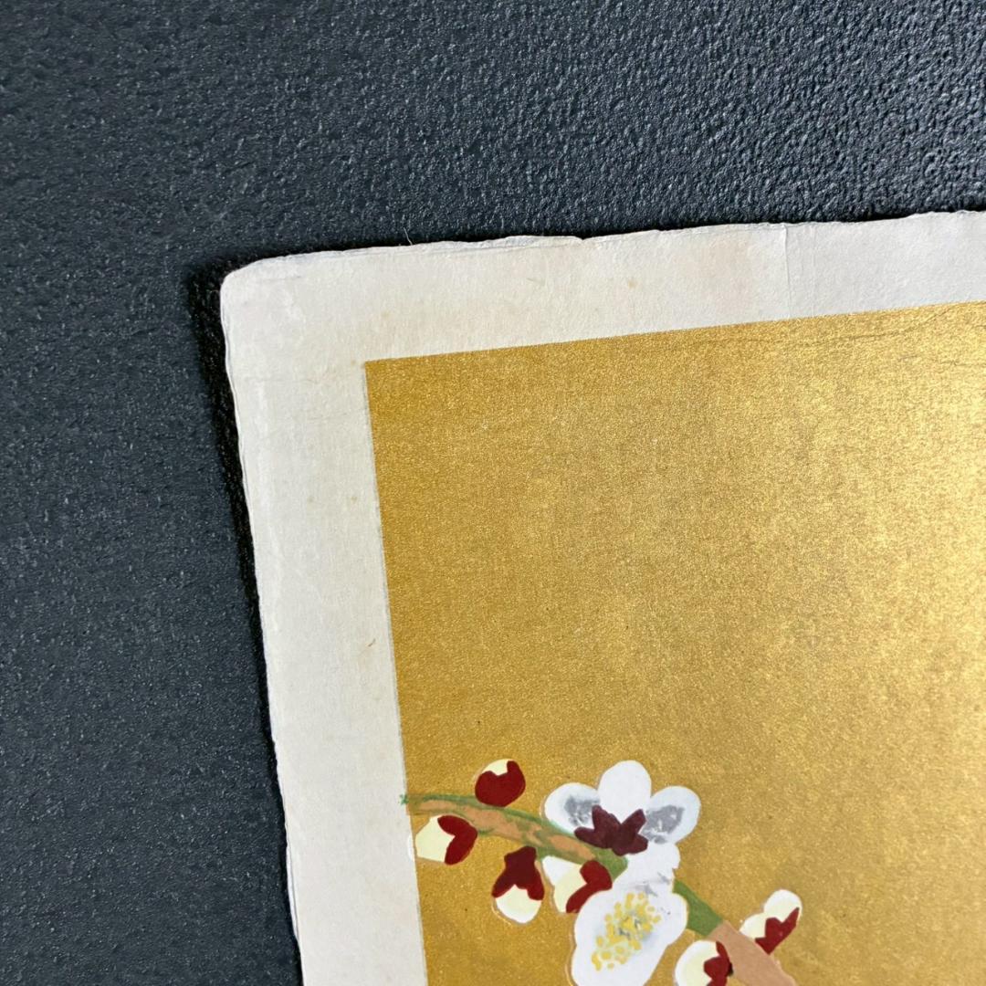 美品 小倉遊亀「梅」木版画 金地 保証書有 大日本絵画 日本女性画家 春 梅花