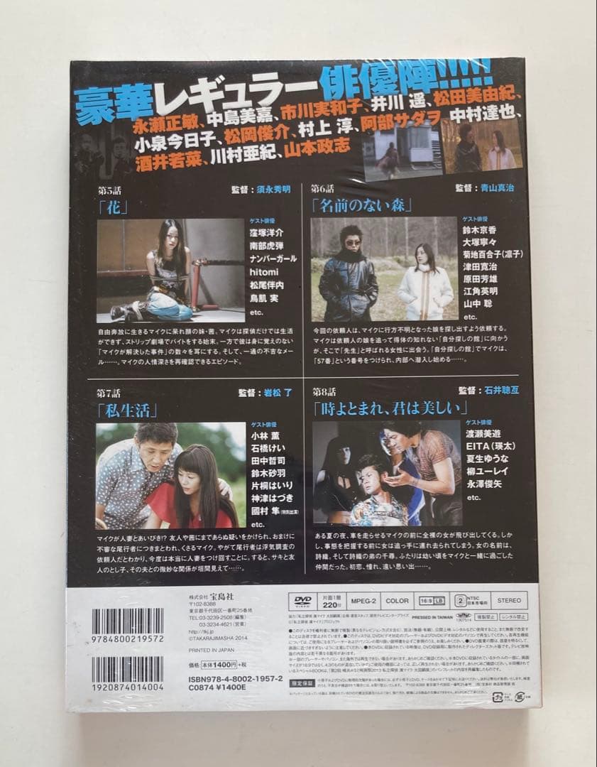 私立探偵 濱マイク DVD BOOK 全3巻 未開封品