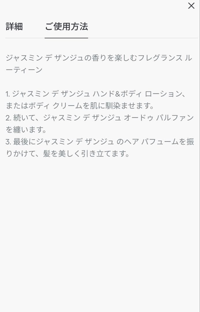 Diorジャスミン デ ザンジュ ヘア パフューム15290円