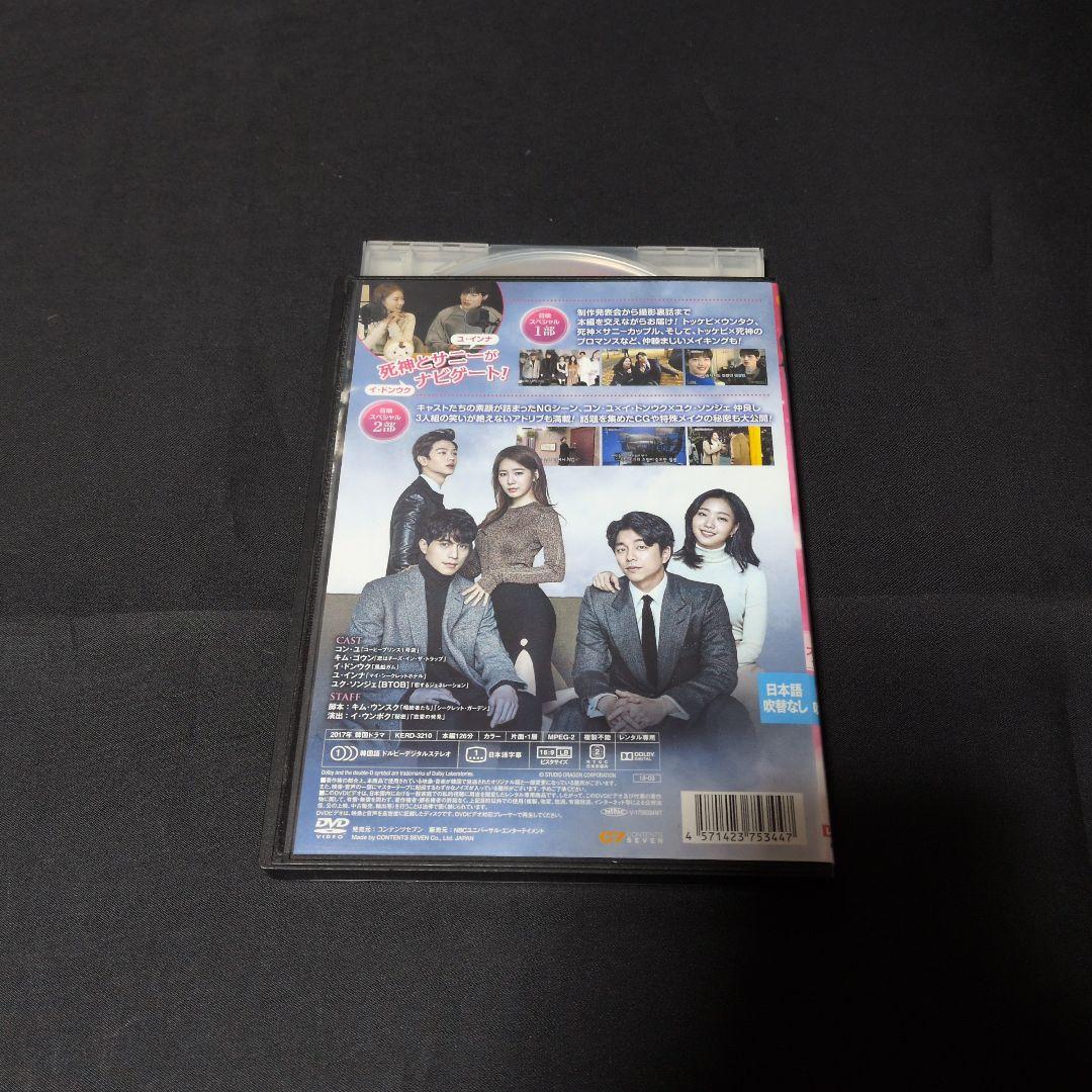 〔韓国ドラマ〕トッケビ～君がくれた愛しい日々～全巻セット【レンタルアップ品】