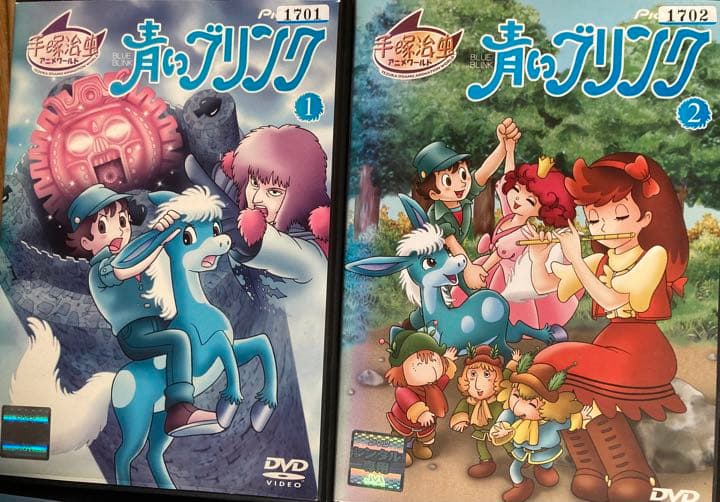 【懐かし稀少品】NHKアニメ「青いブリンク」（平成元年）DVD全8巻セット
