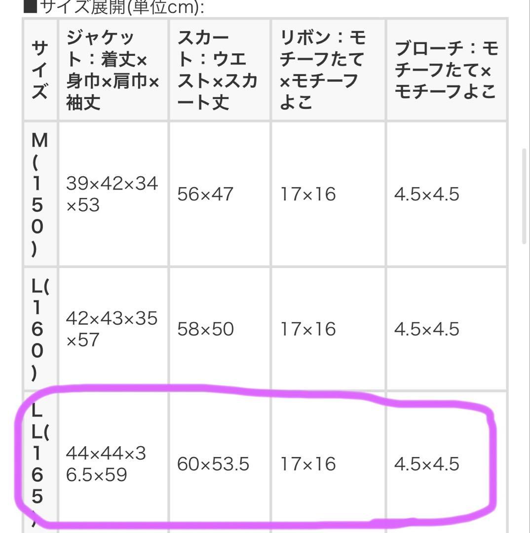 【新品】メゾ ピアノ ジュニア 165 ノーカラージャケット×スカート4点セット