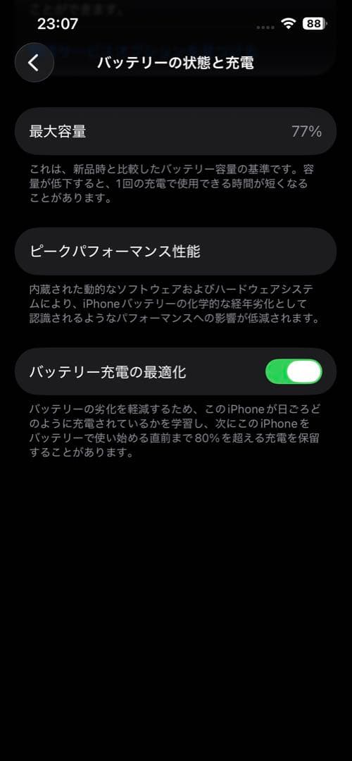 Apple iPhone 13 256GB SIMフリー ブルー 本体