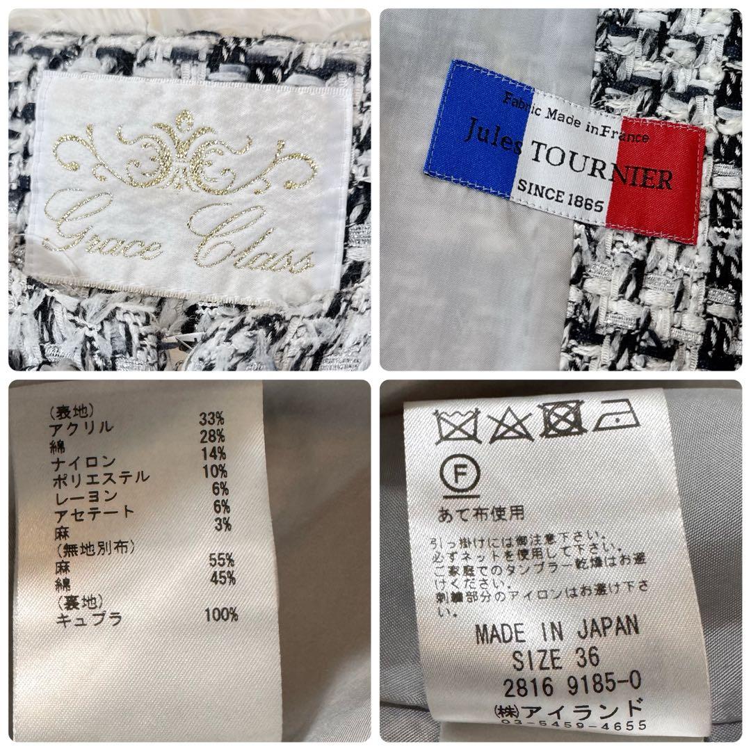 GRACE Class JULES TOURNIER社 ツイードノーカラーコート