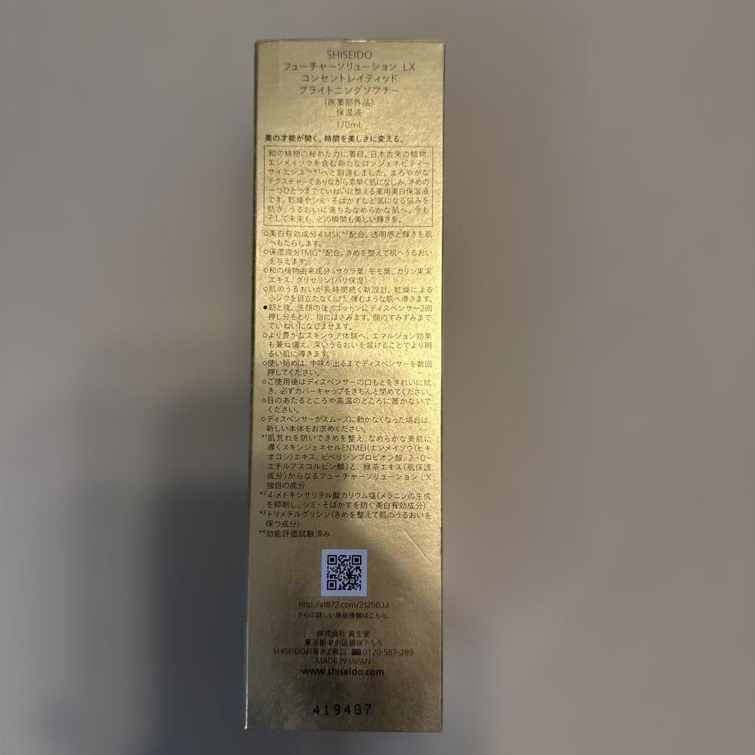 フィーチャーソリューションLXコンセントレイティッドブラウトニングソフナー