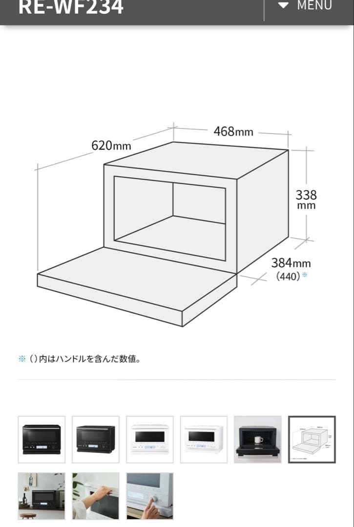 シャープ オーブンレンジ RE-WF234 2023年製 SHARP 電子レンジ