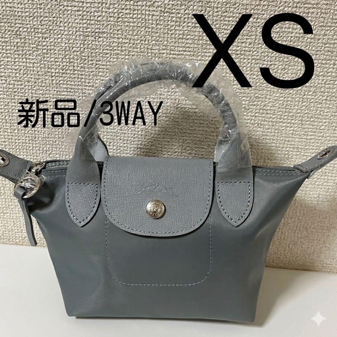【新品】LONGCHAMP プリアージュXS セメント色3WAY