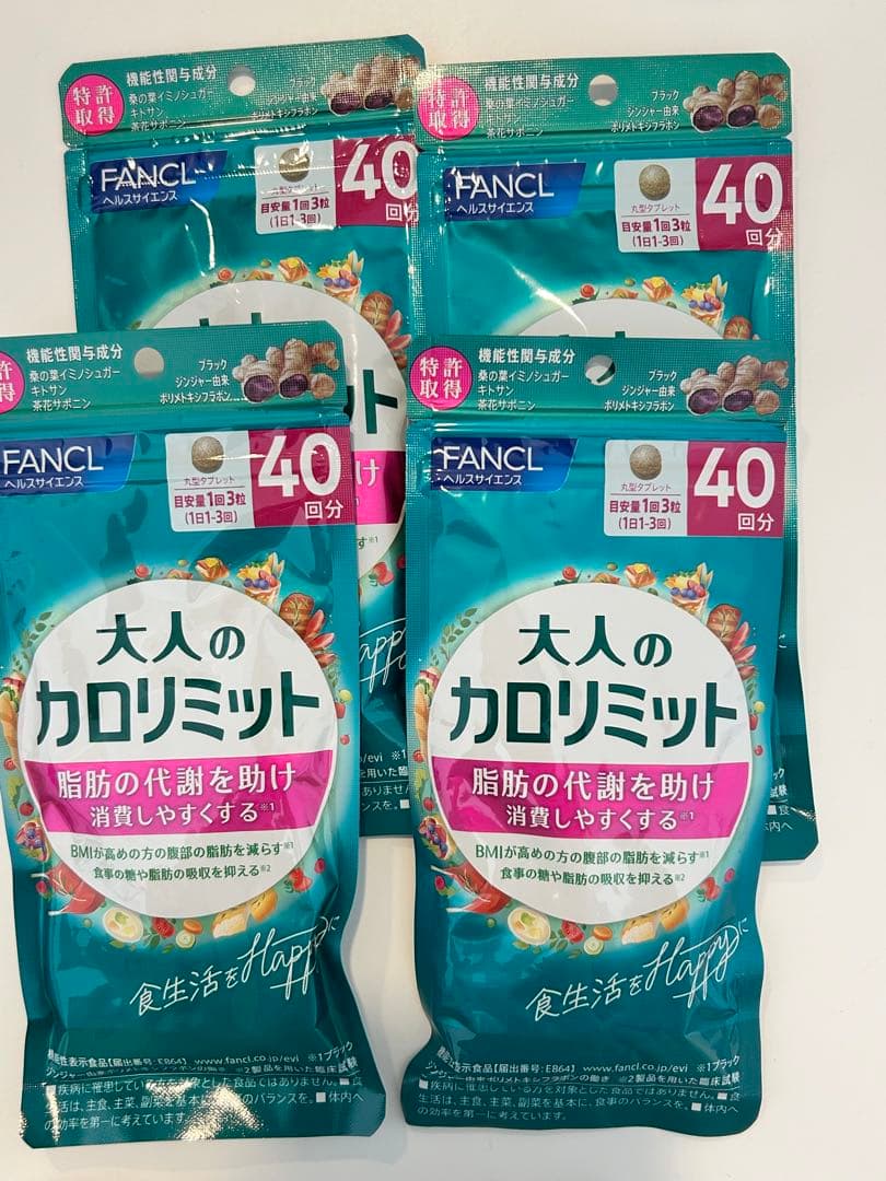 【新品未開封品】大人のカロリミット 40日分 4袋セット 160日分