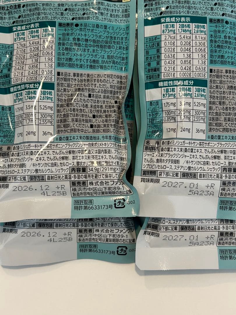 【新品未開封品】大人のカロリミット 40日分 4袋セット 160日分