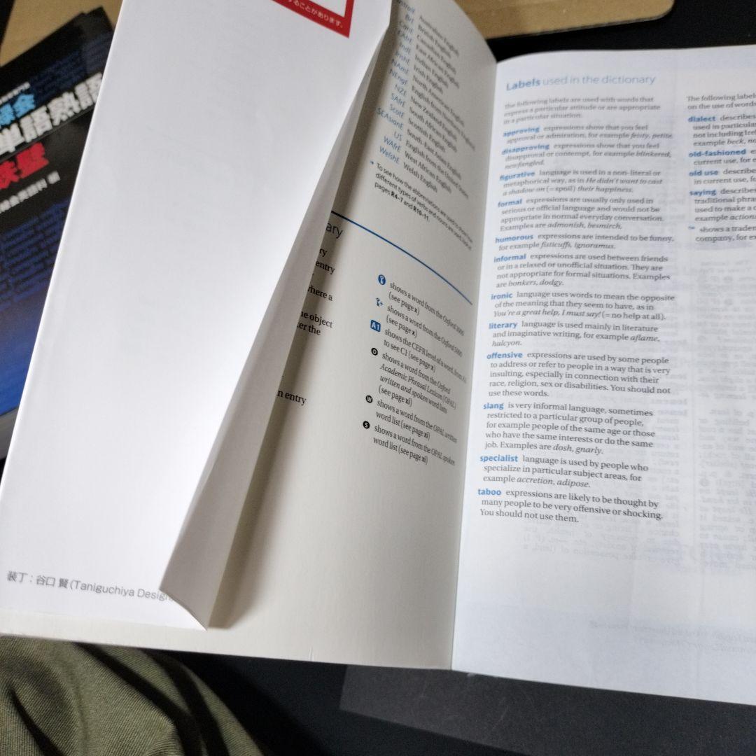 英語　単語帳＆辞書　フルセット