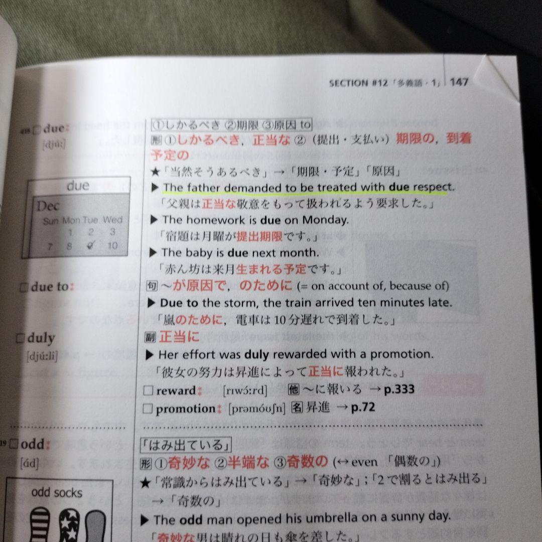 英語　単語帳＆辞書　フルセット