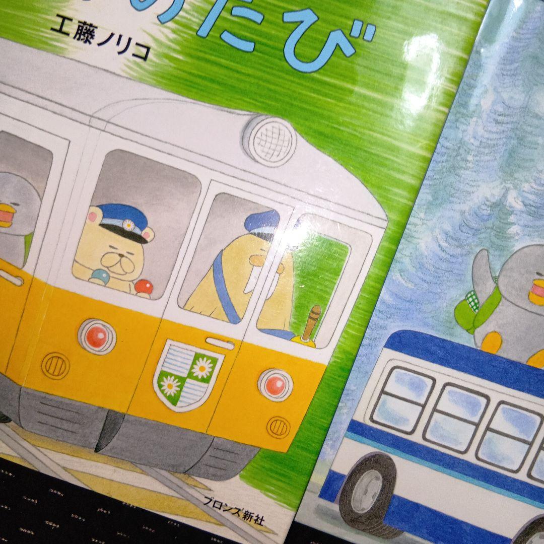 工藤ノリコ絵本13冊セット