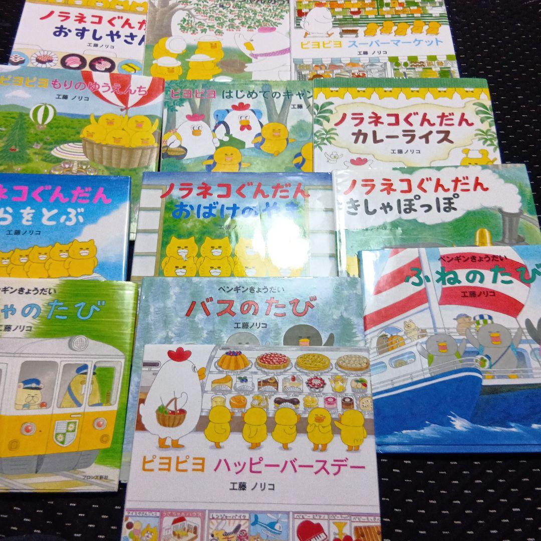 工藤ノリコ絵本13冊セット