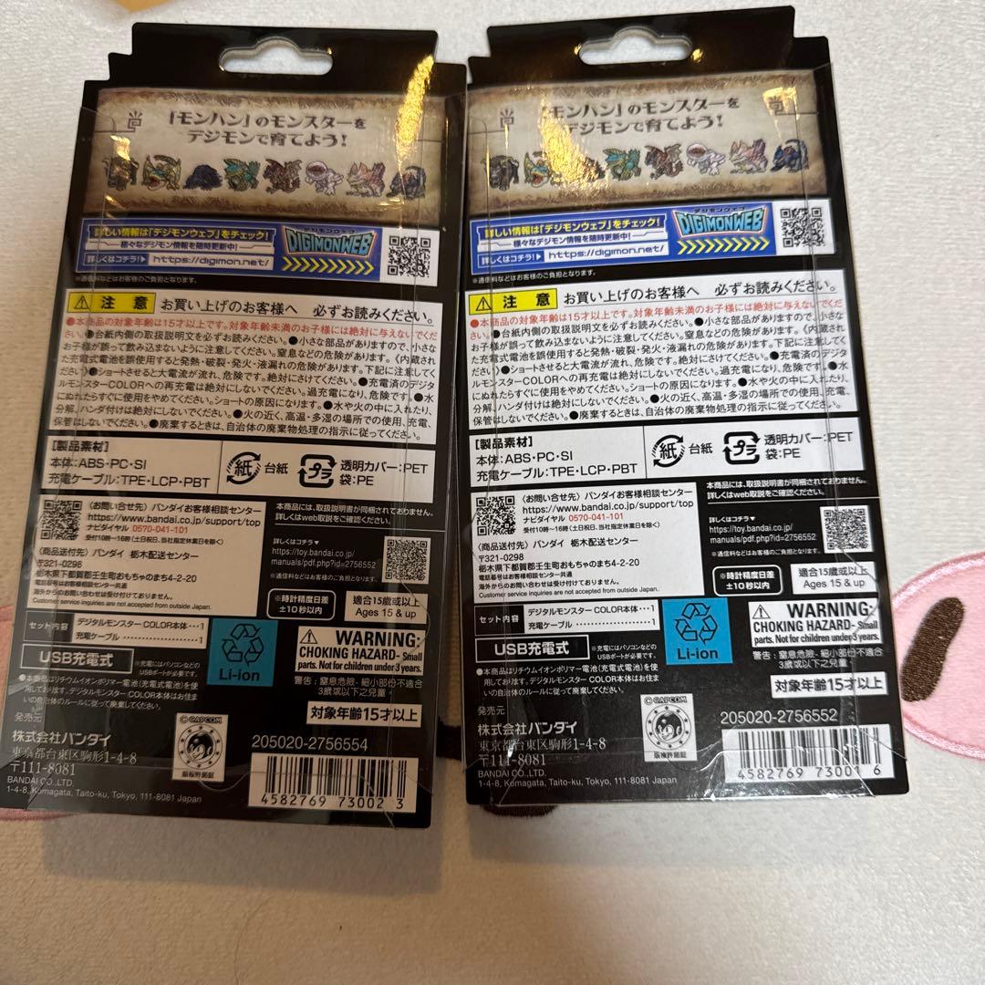 デジモンカラー モンハンエディション２個セット