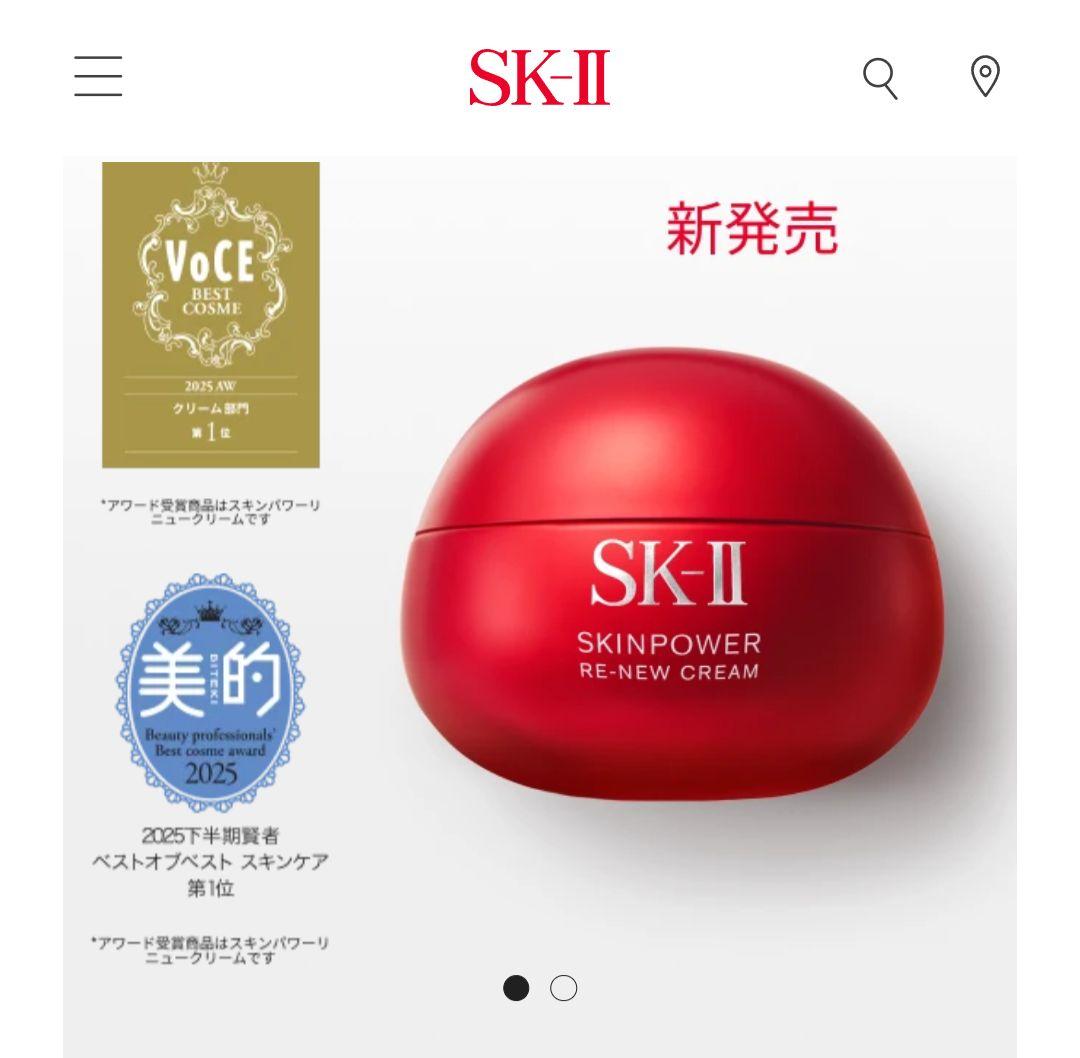【未開封】SK-II スキンパワー リニュー クリーム 50g