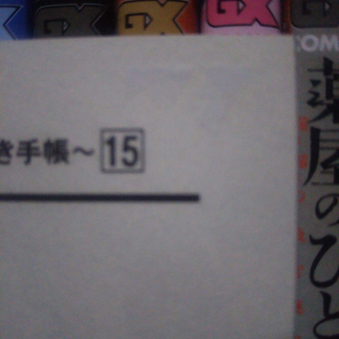薬屋のひとりごと 猫猫の後宮謎解き手帳