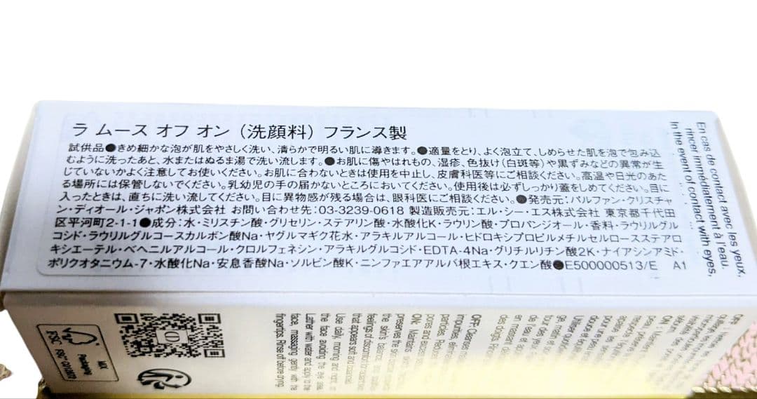 Christian Diorカプチュール トータル:ル セラムセット