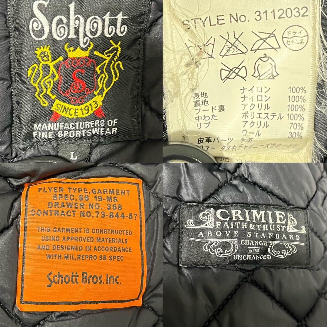 美品 Schott × CRIMIE n-3b フライトジャケット キルティング