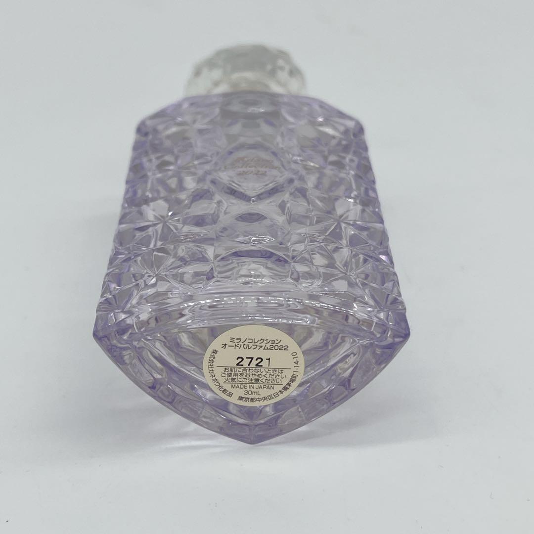 ほぼ新品 ミラノコレクション オードパルファム 2022