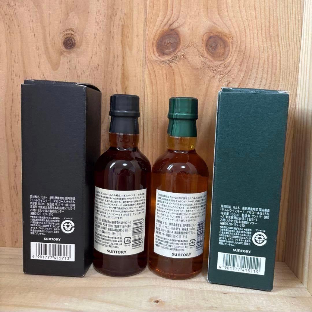 【期間限定価格‼️】白州・山崎 蒸留所限定ウイスキー