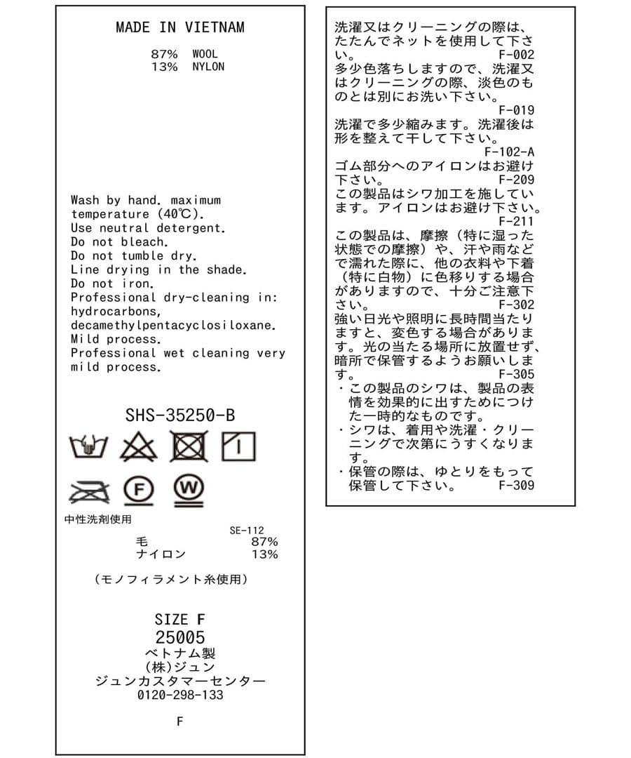 SALON adam et rope' ウールナイロンワッシャーパンツ ブラック